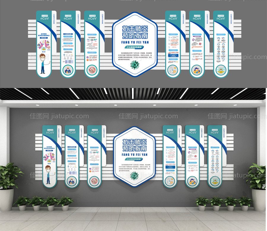抗击肺炎文化墙-源文件