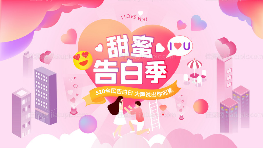 浪漫背景-源文件