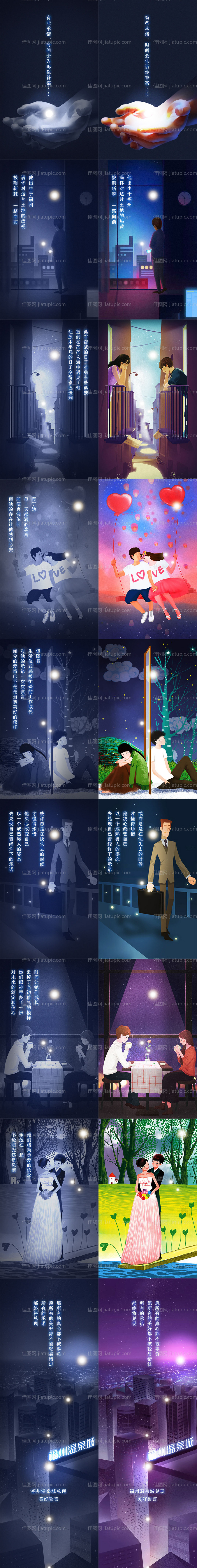 情感历程H5情人节节日-源文件