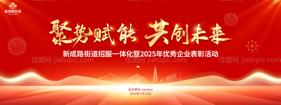 红色背景大气简约-源文件