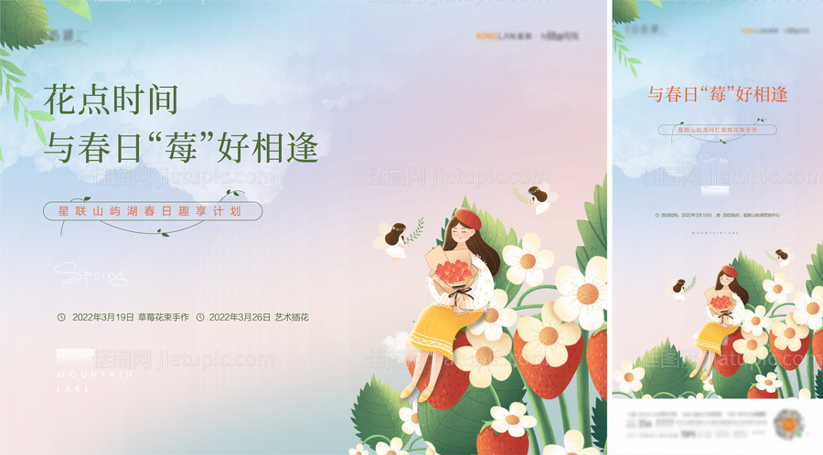 地产花束diy主画面-源文件