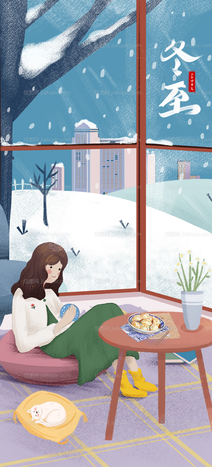 二十四节气冬至插画海报-源文件