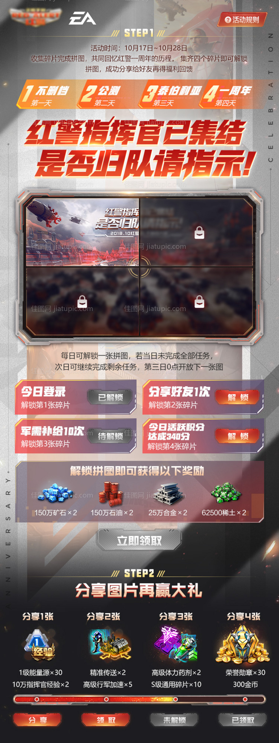 UI游戏页面-源文件