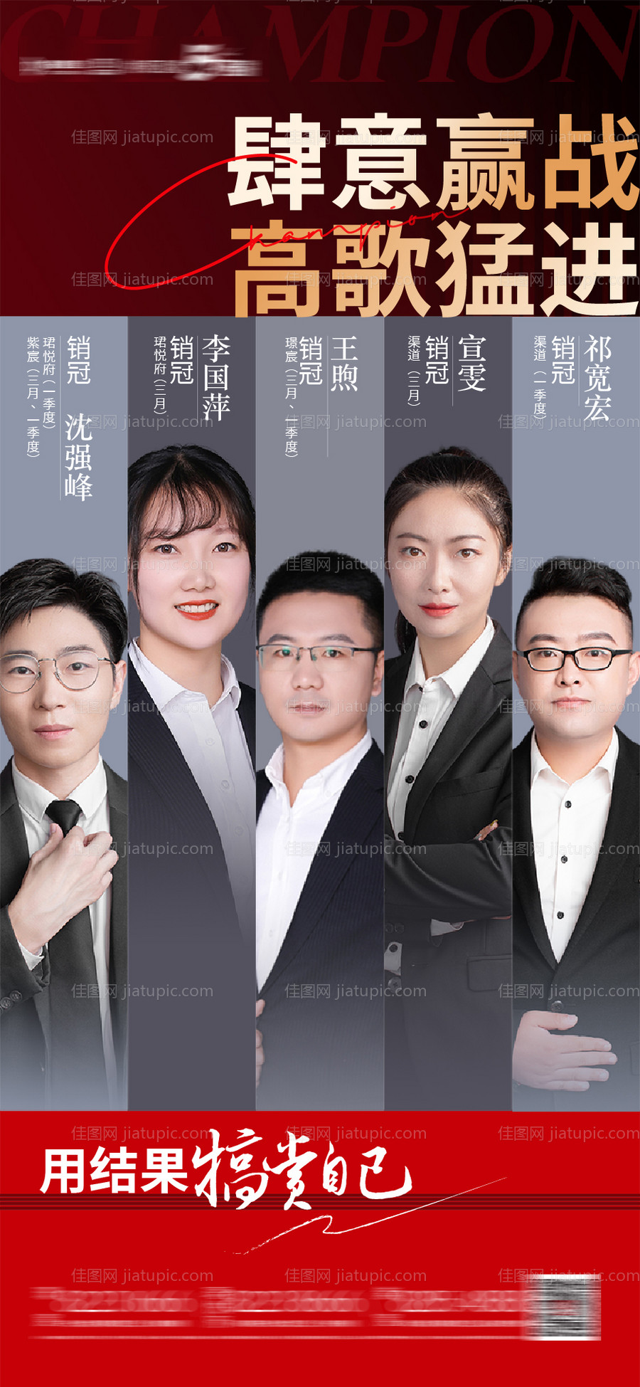 销冠单图海报-源文件