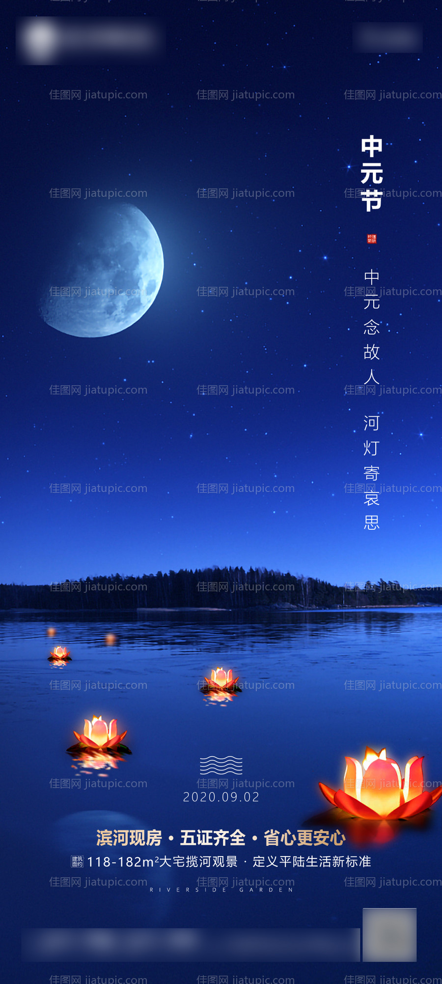 中元节节日海报-源文件