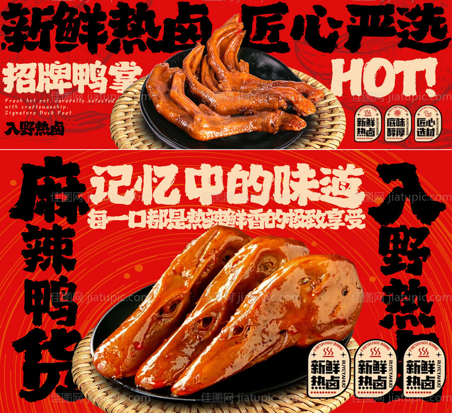 美团鸭货-源文件