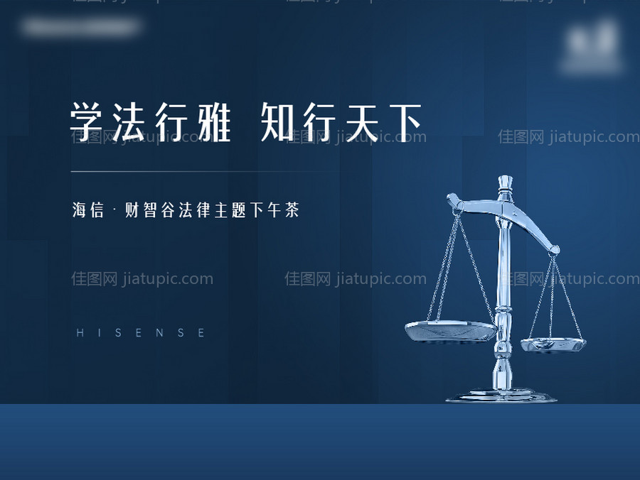 法律专题背景板-源文件