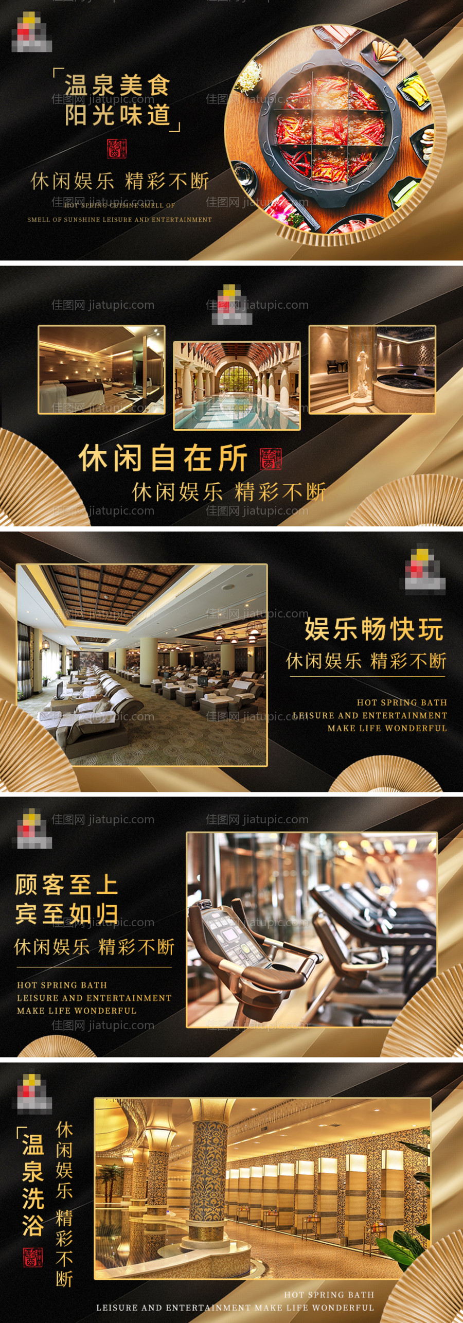 足浴SPA轮播图-源文件