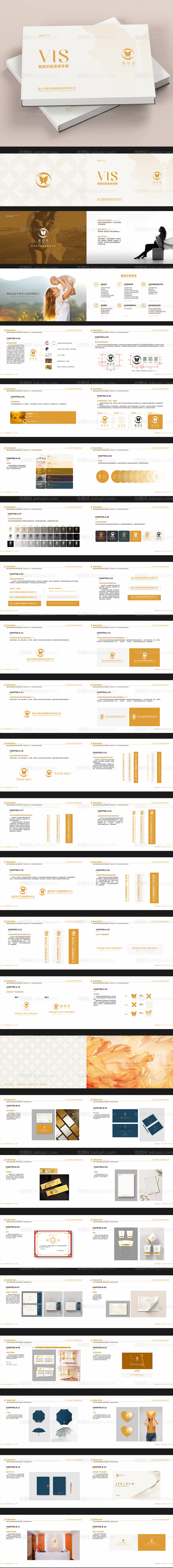 企业高端VI手册-源文件