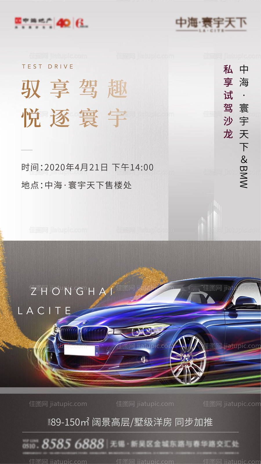 周末试驾活动刷图-源文件