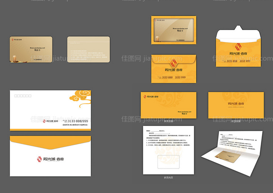 地产邀请函套装-源文件