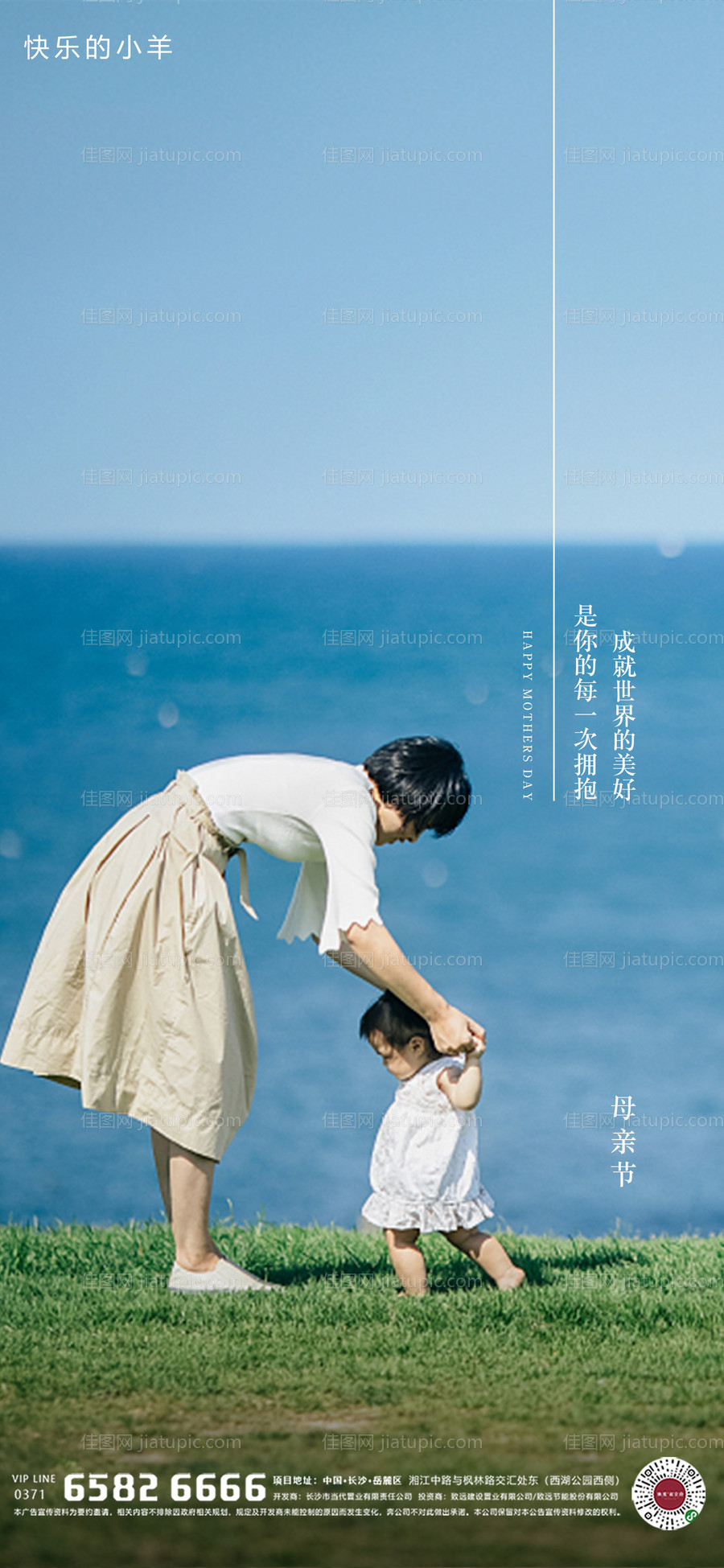 母亲节节日移动端海报-源文件