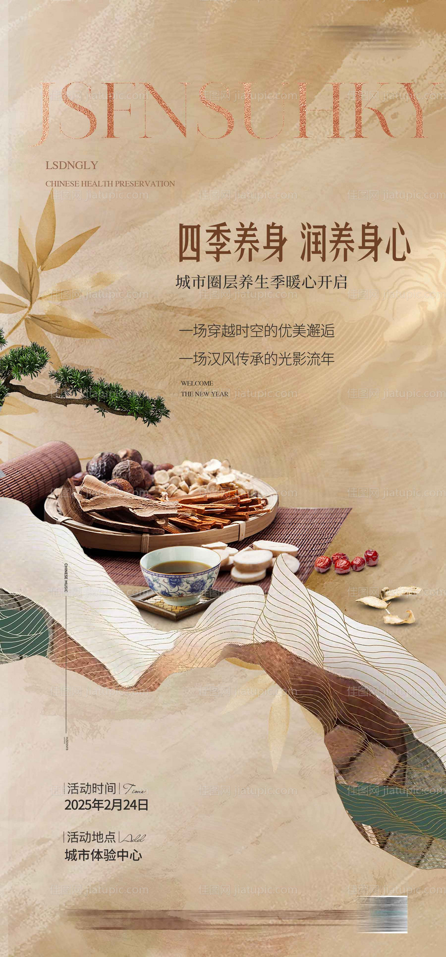 地产活动稿-源文件