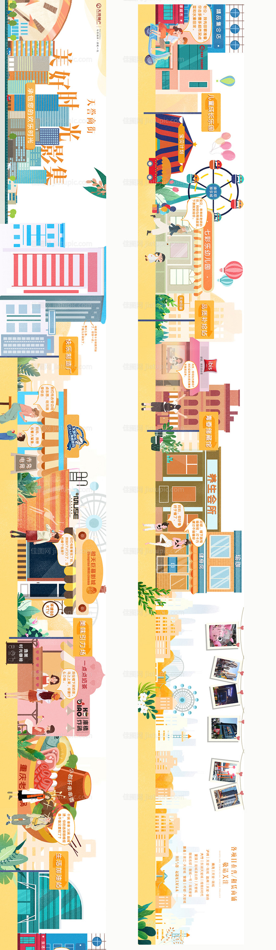 商业摄影比赛长图-源文件