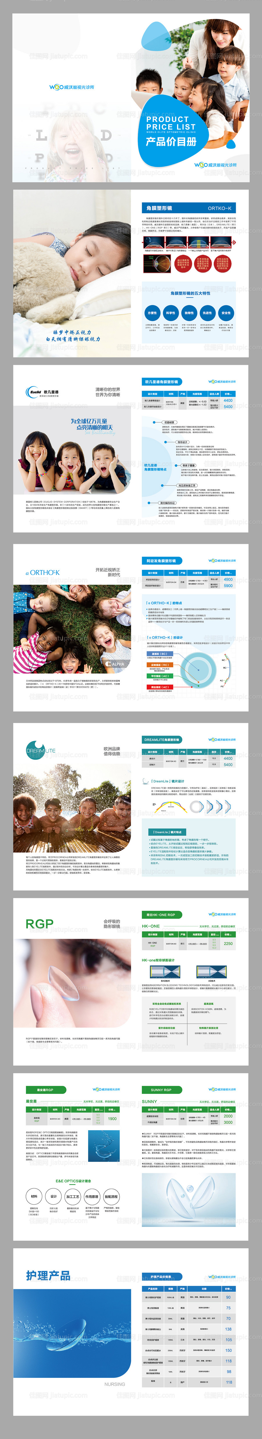 眼科画册设计-源文件