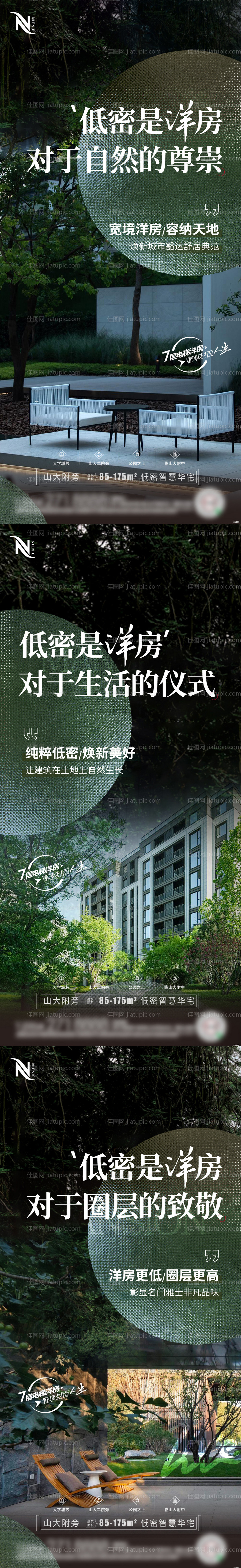 地产价值点洋房户型园林系列海报-源文件