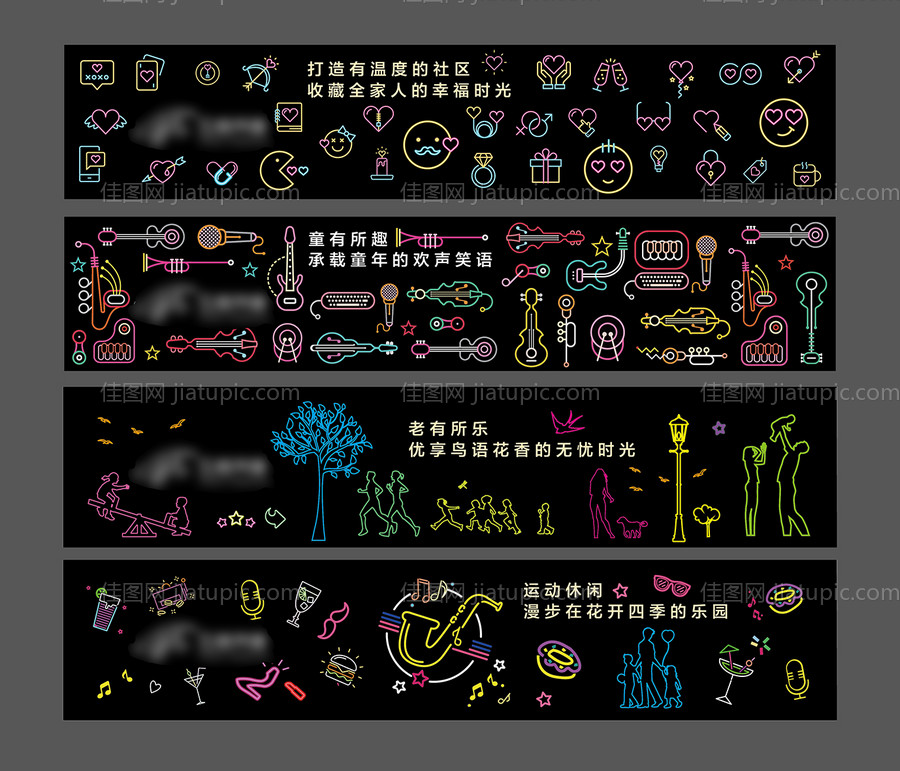 霓虹的背景墙-源文件