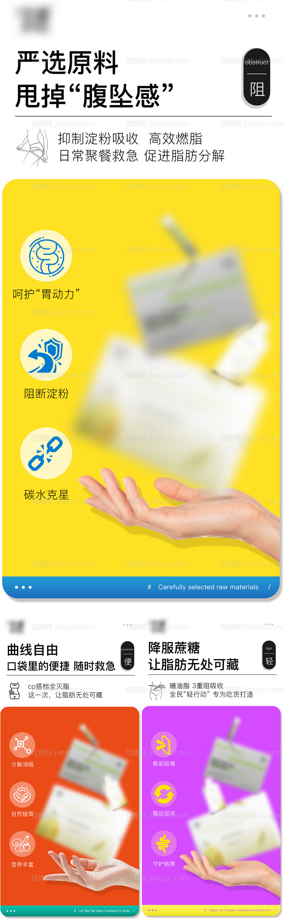 减脂产品-源文件