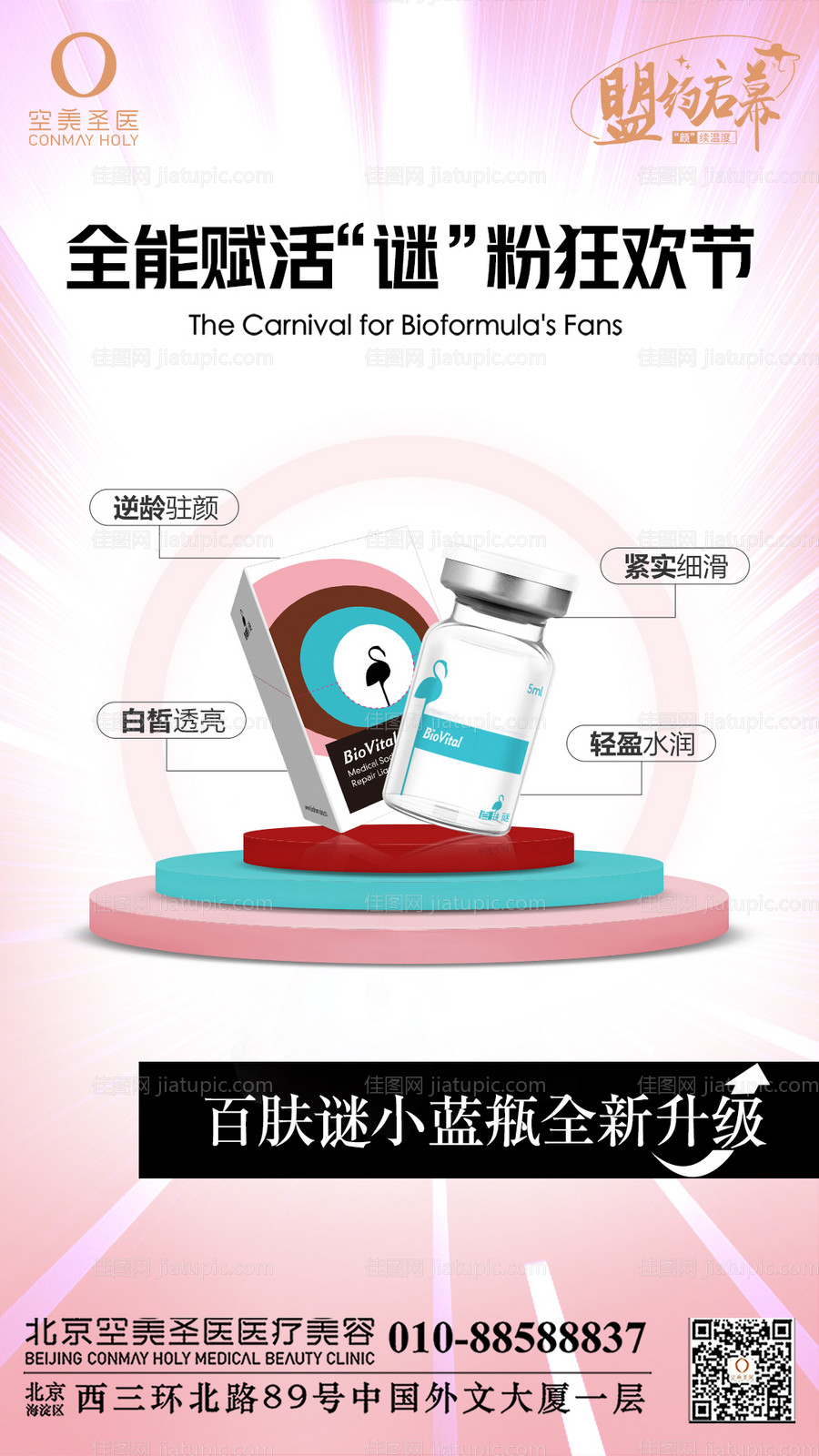 百肤谜小蓝瓶-源文件