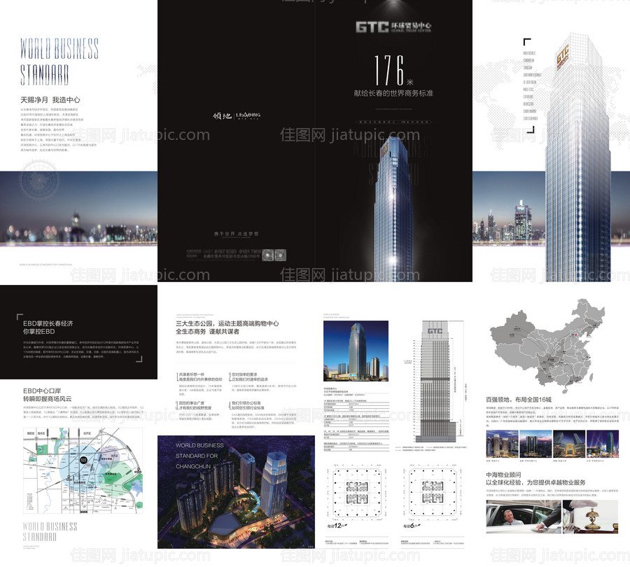 地产高端商务折页-源文件