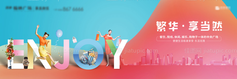 商业地产广告展板-源文件