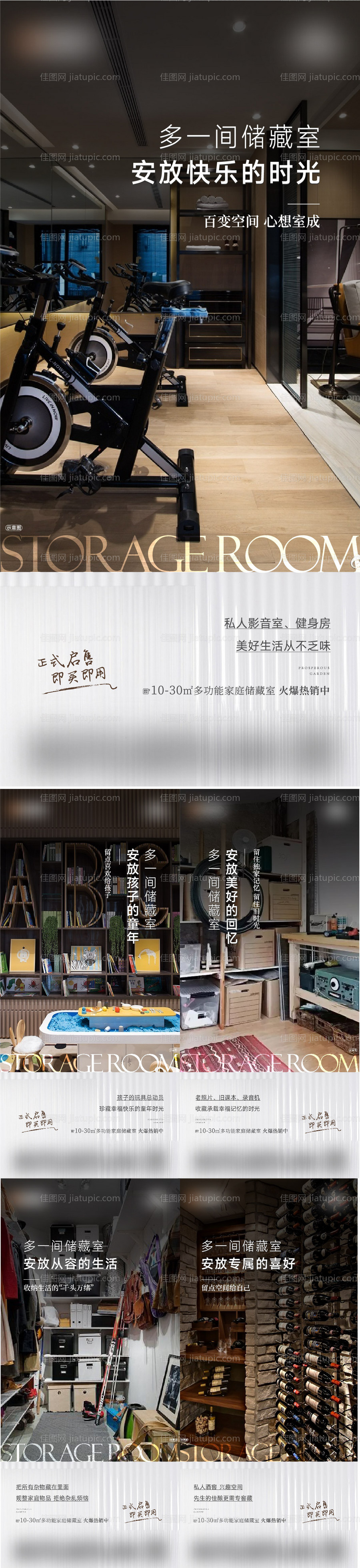 储藏间地产稿-源文件