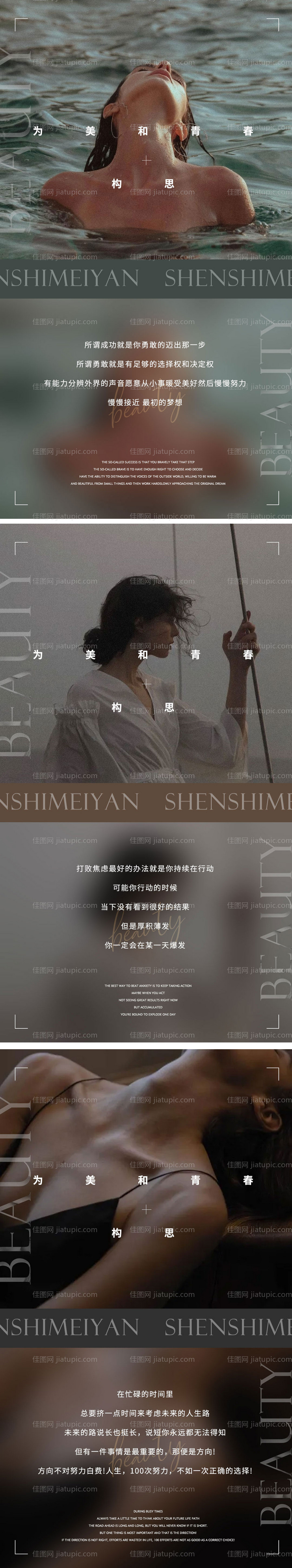 美业医美早安系列海报-源文件