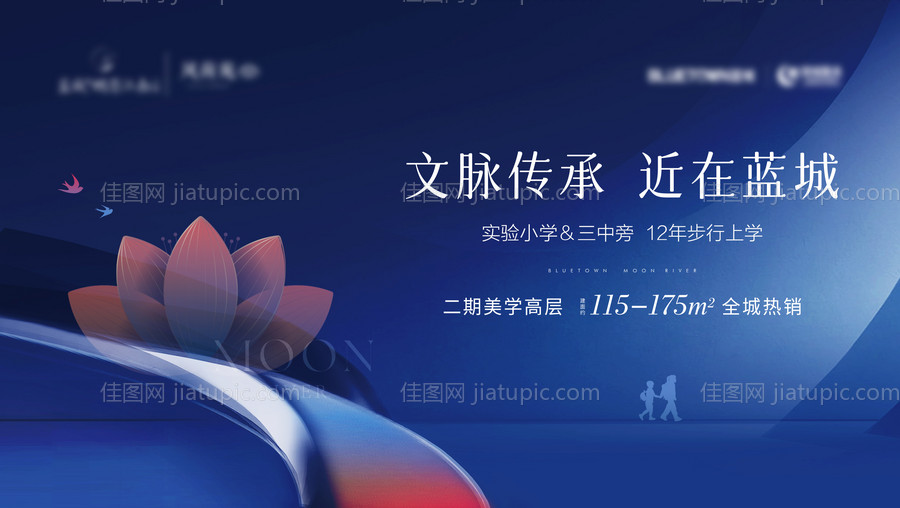 地产户外广告画面海报-源文件