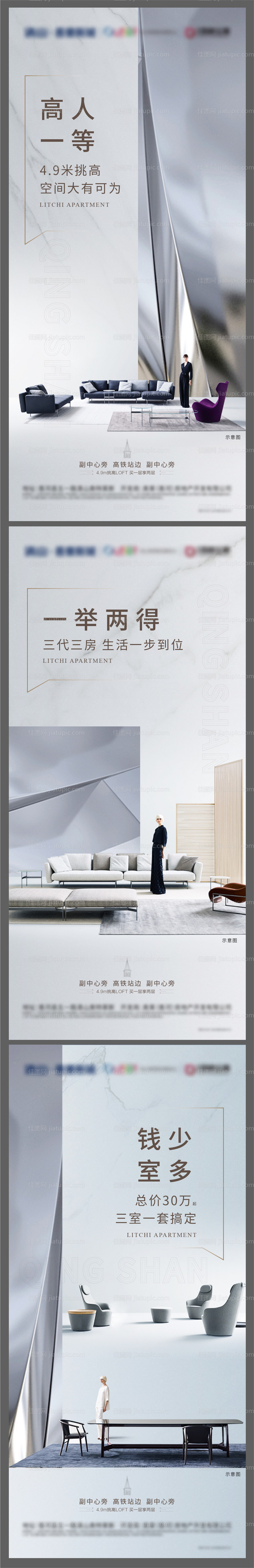 地产公寓LOFT微信朋友圈刷屏-源文件