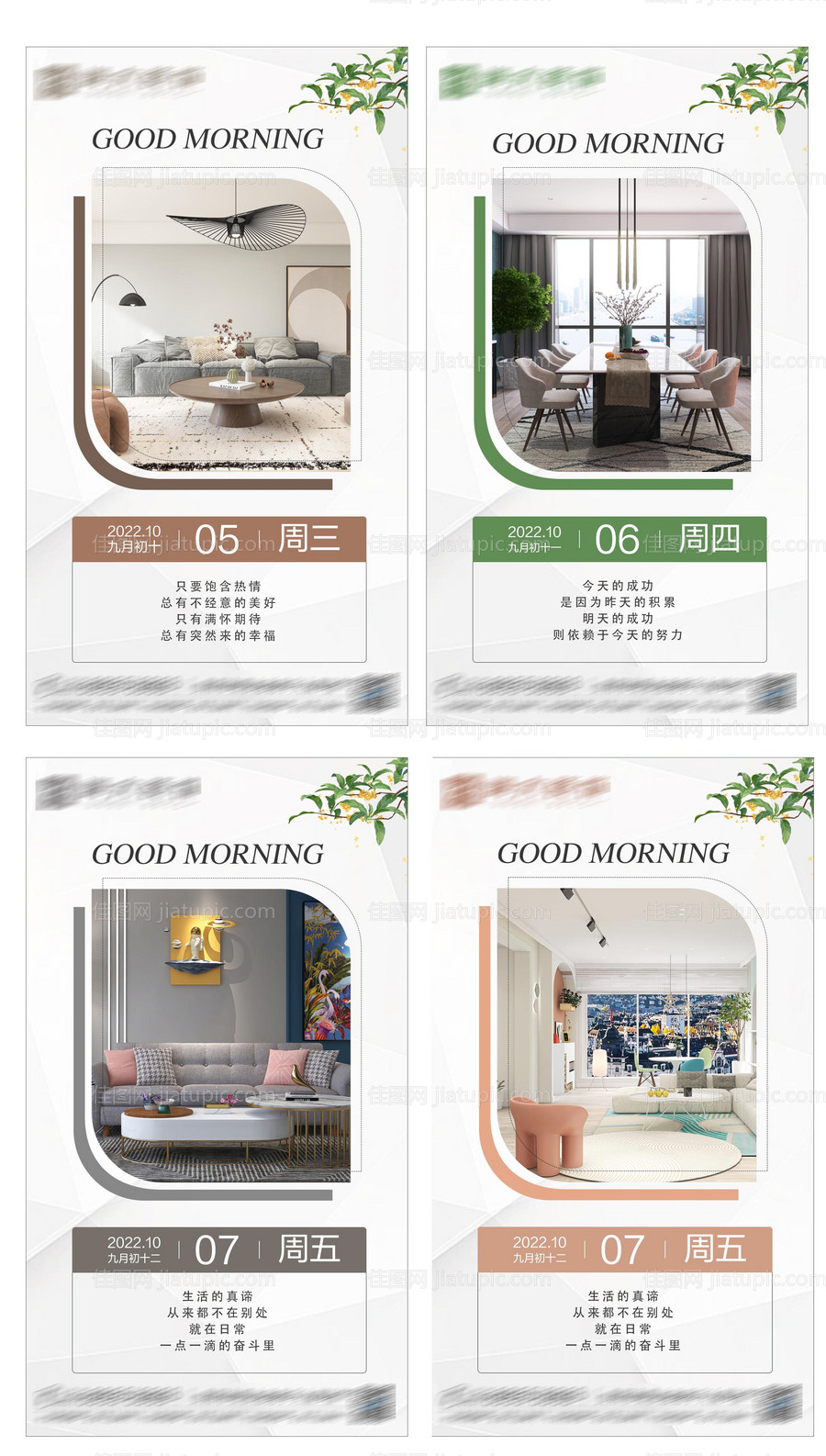 家居早安图-源文件