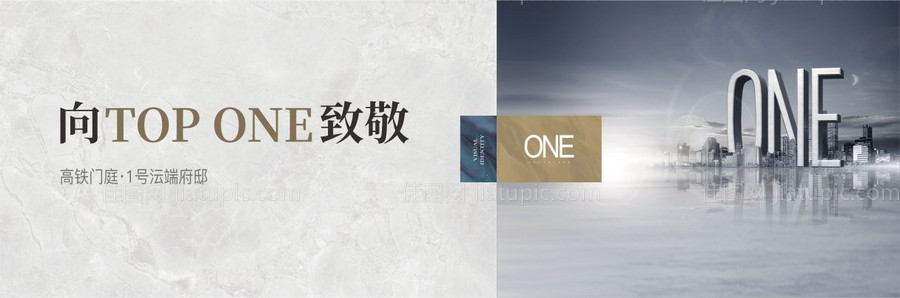 地产广告-源文件