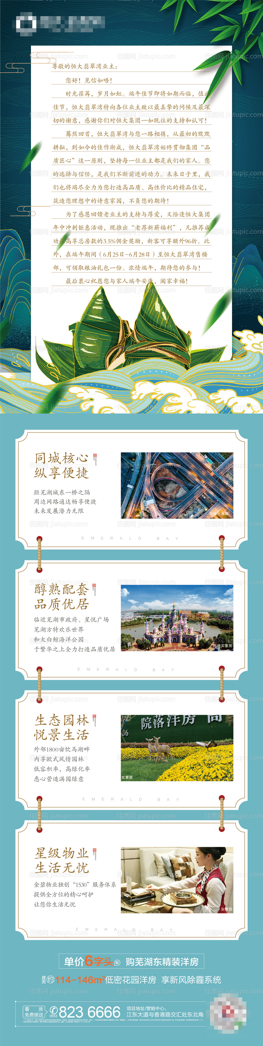 端午节家书（实景图请自行替换）-源文件