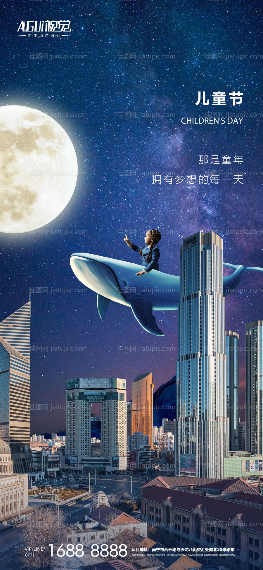 六一儿童节海报-源文件