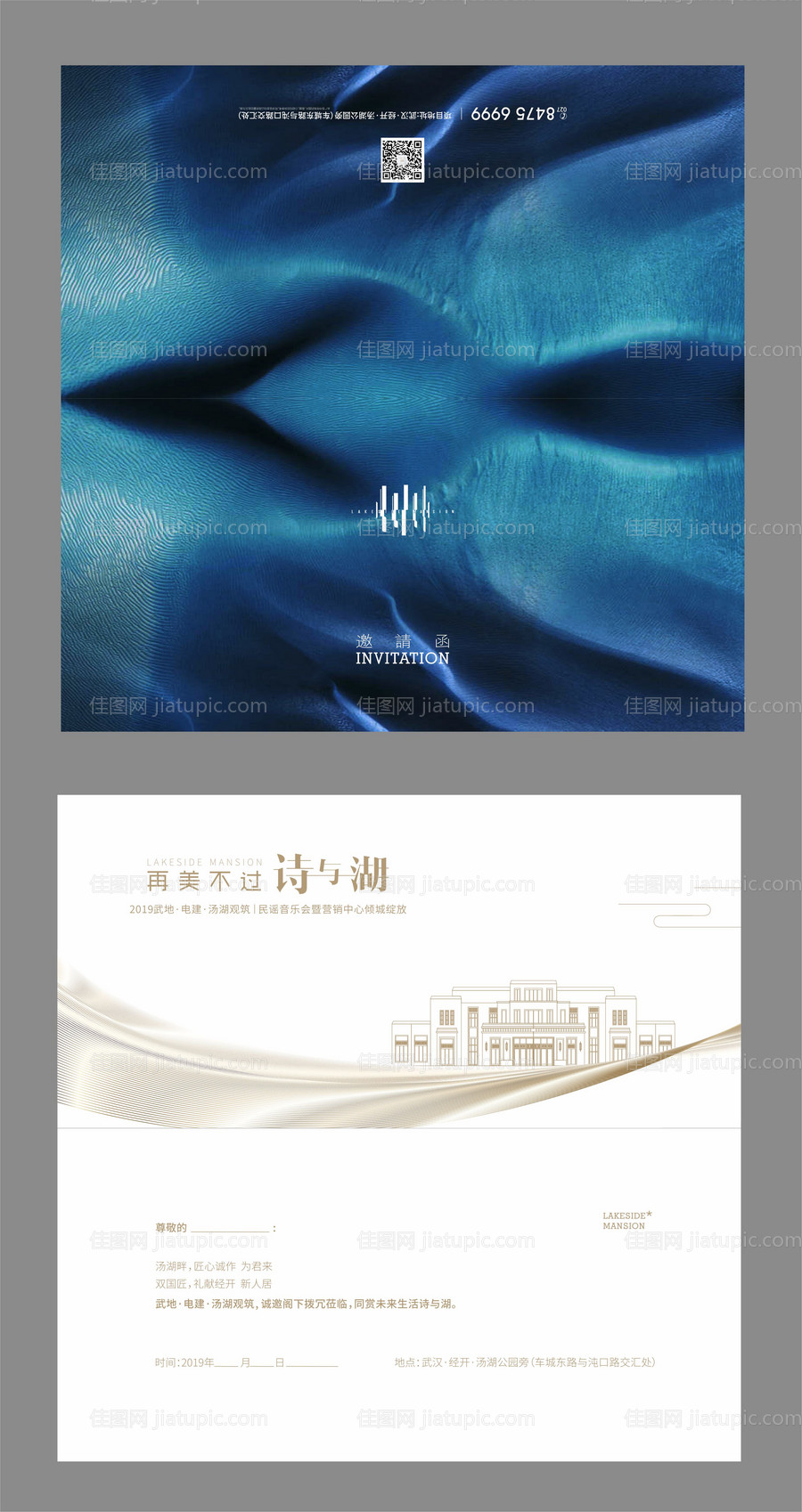 地产质感大气邀请函-源文件