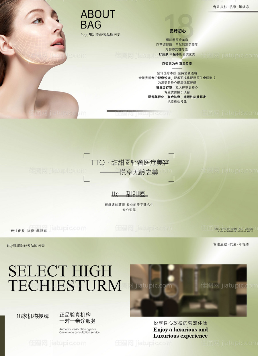 小程序美团大众点评封面轮播图 -源文件