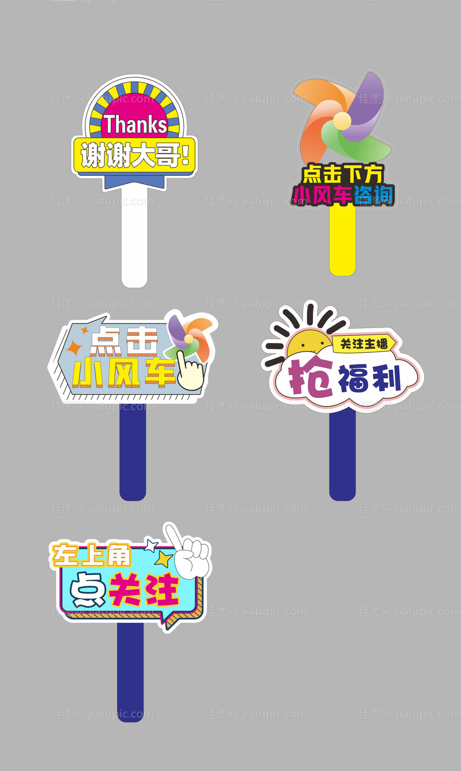 直播举牌-源文件