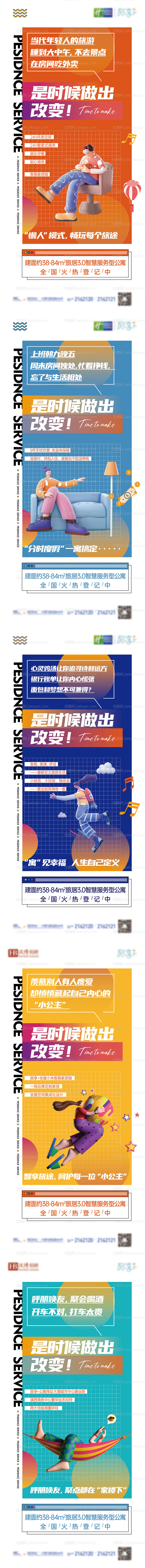 地产公寓价值点海报-源文件