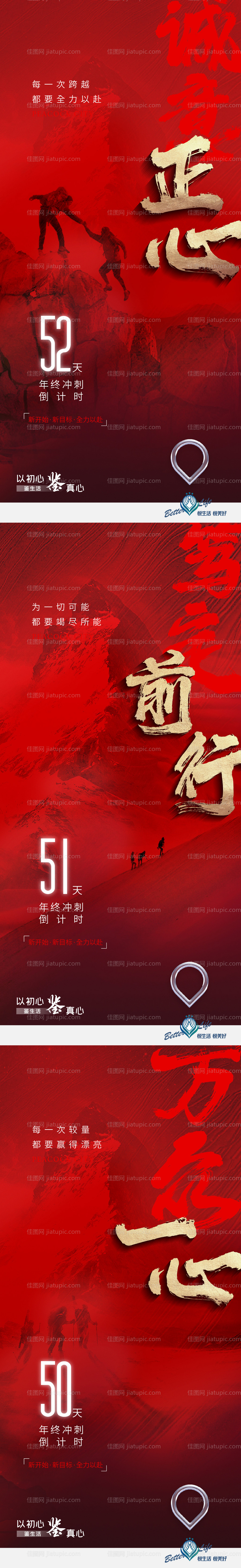 倒计时海报-源文件