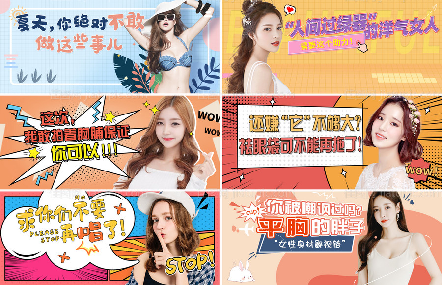 新氧风格banner-源文件