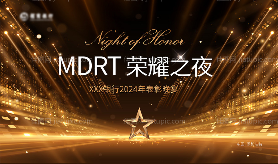 黑金年会主视觉-源文件