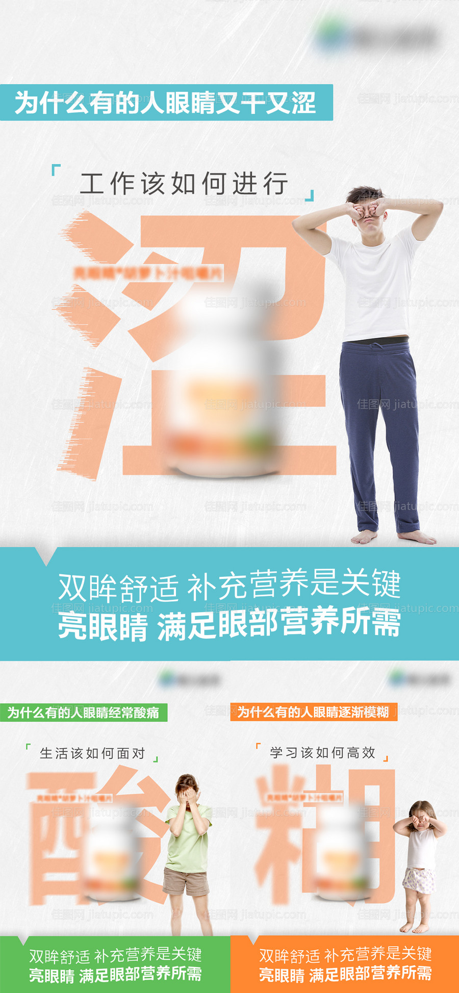 产品海报-源文件