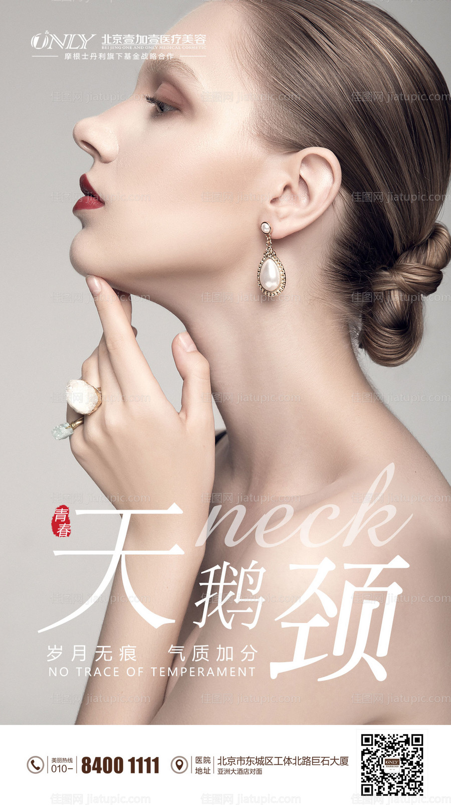 天鹅颈(_TIF格式用PS打开)-源文件