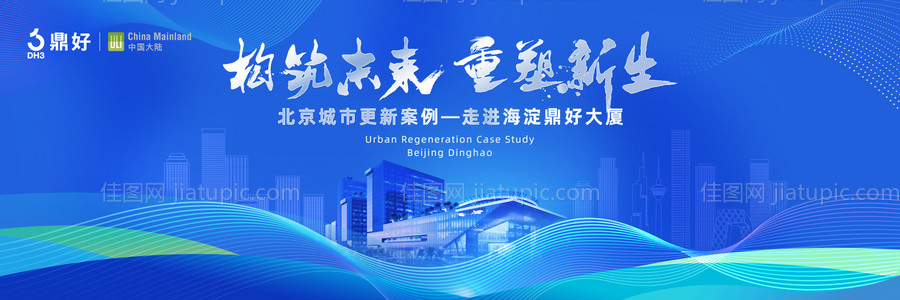 集团活动背景主视觉方案-源文件