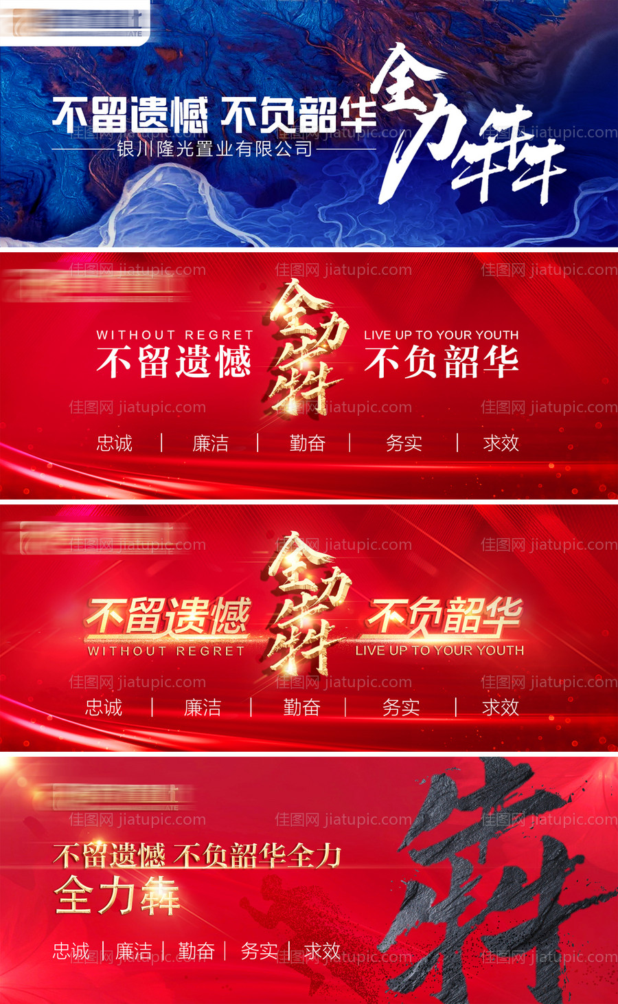 年会背景板-源文件