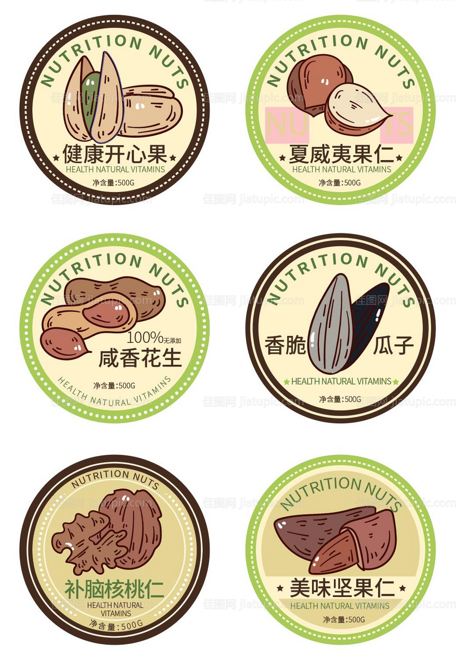 手绘坚果贴纸设计-源文件