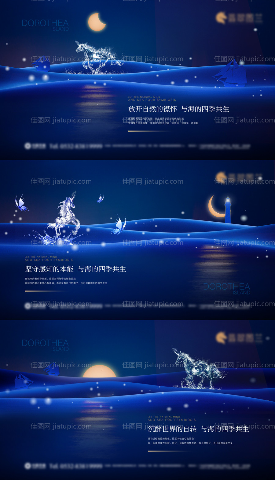 地产提案主形象广告展板-源文件