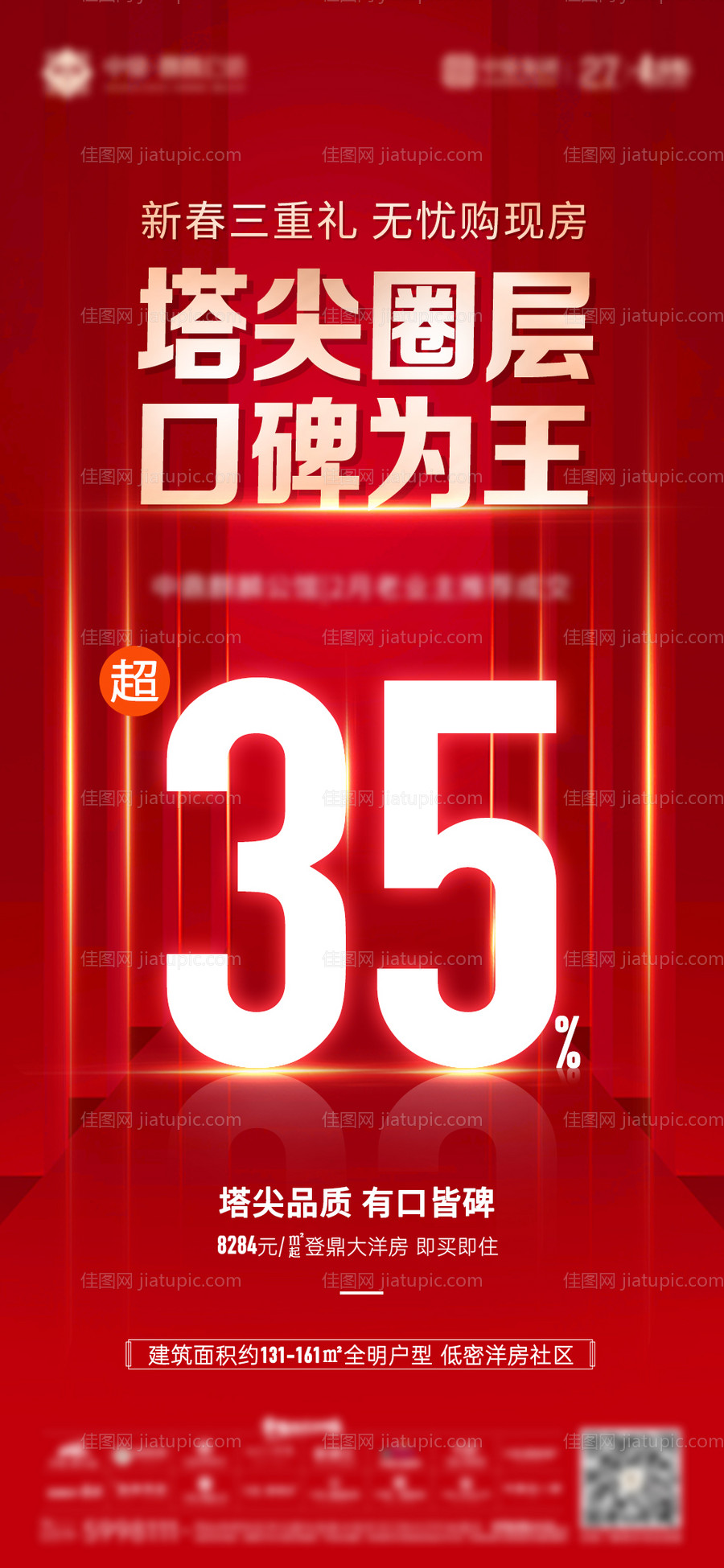 红色立体数字微单3张-源文件