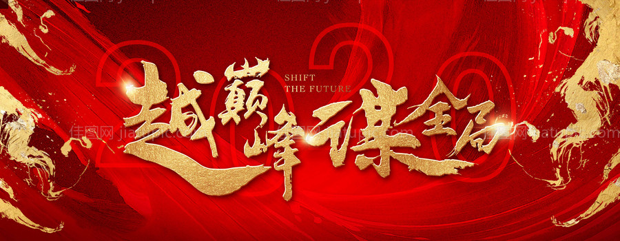 激昂大气红金年会活动背景板-源文件