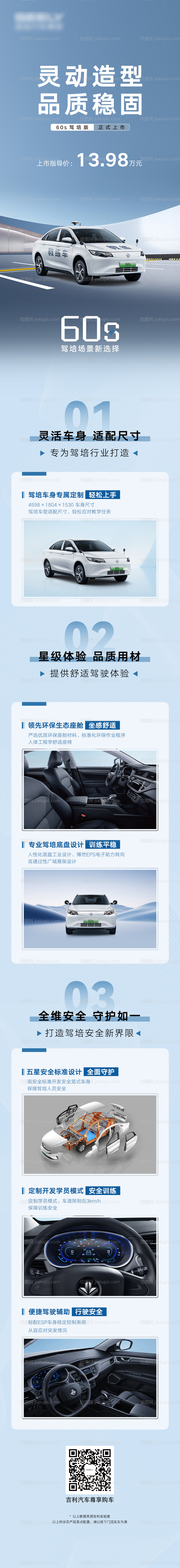 汽车上市长图-源文件