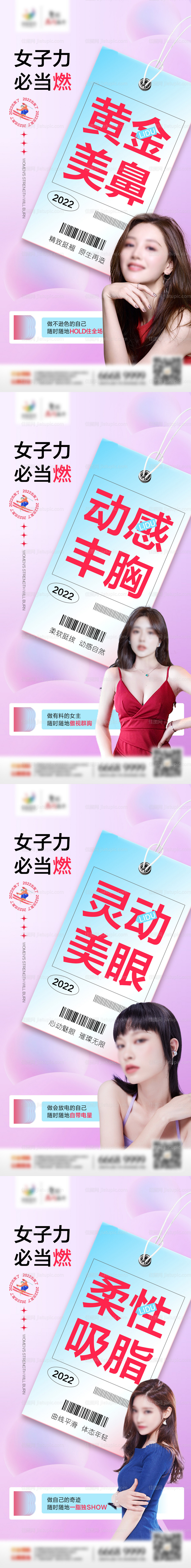 医美朋友圈潮美-源文件